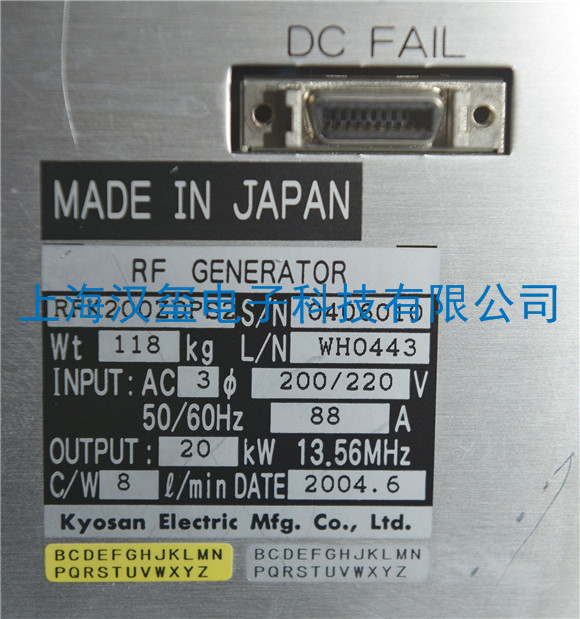 RF Generator KYOSAN RFK200ZDPS2